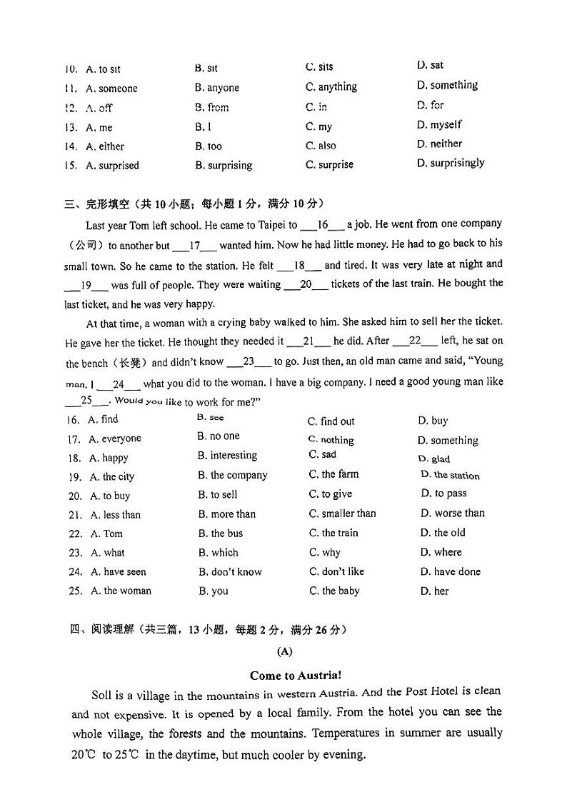 广东省广州市白云区两校联考2024-2025学年八年级上学期第一月考英语试题02