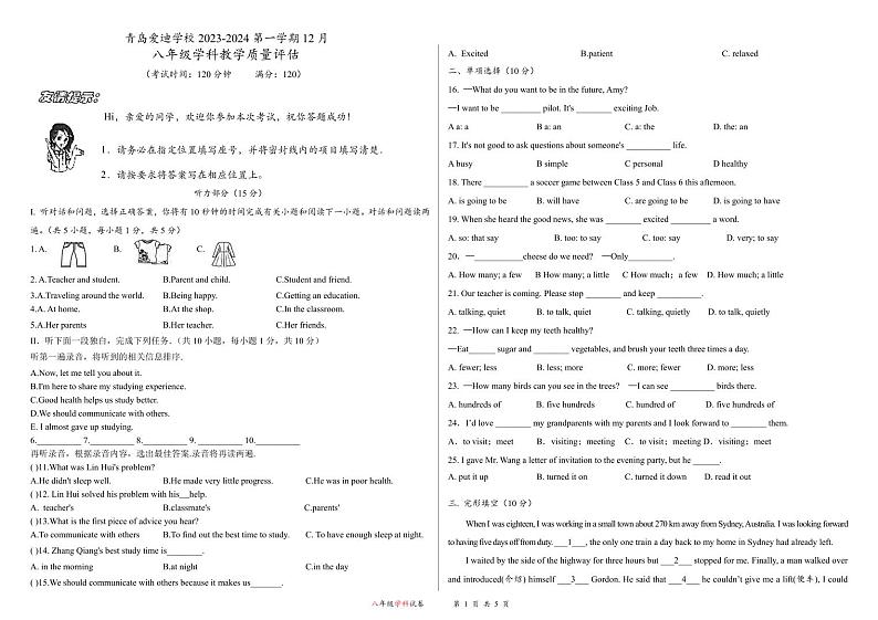 2023-2024学年山东省青岛市爱迪学校八年级(上)月考英语试卷(12月份)第1页
