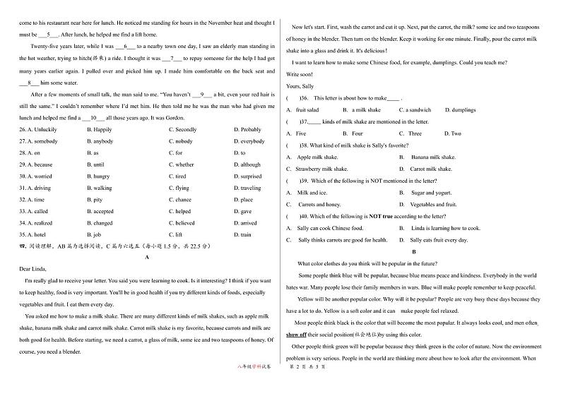2023-2024学年山东省青岛市爱迪学校八年级(上)月考英语试卷(12月份)第2页