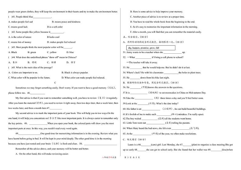 2023-2024学年山东省青岛市爱迪学校八年级(上)月考英语试卷(12月份)第3页