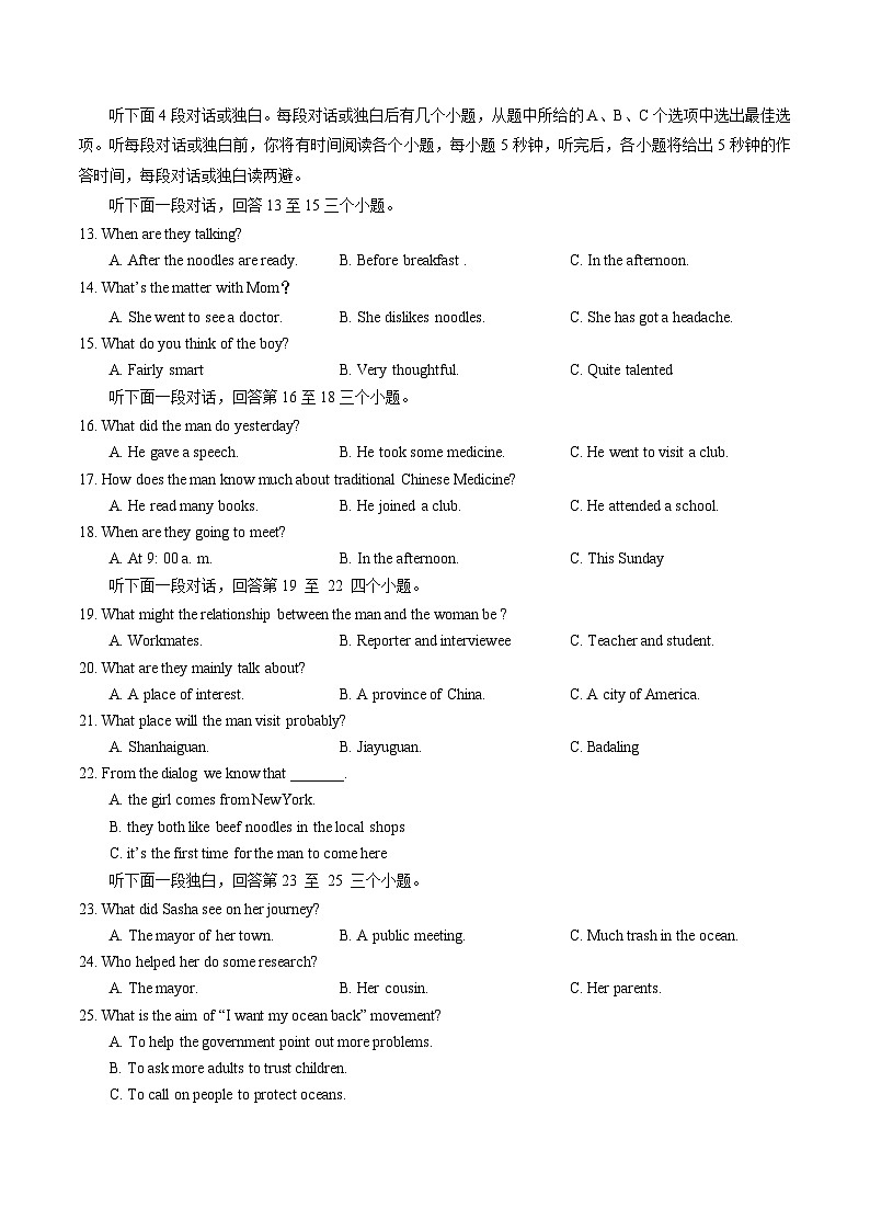 2023-2024学年湖北省武汉市七一华源中学九年级(上)月考英语试卷(1月份)第2页