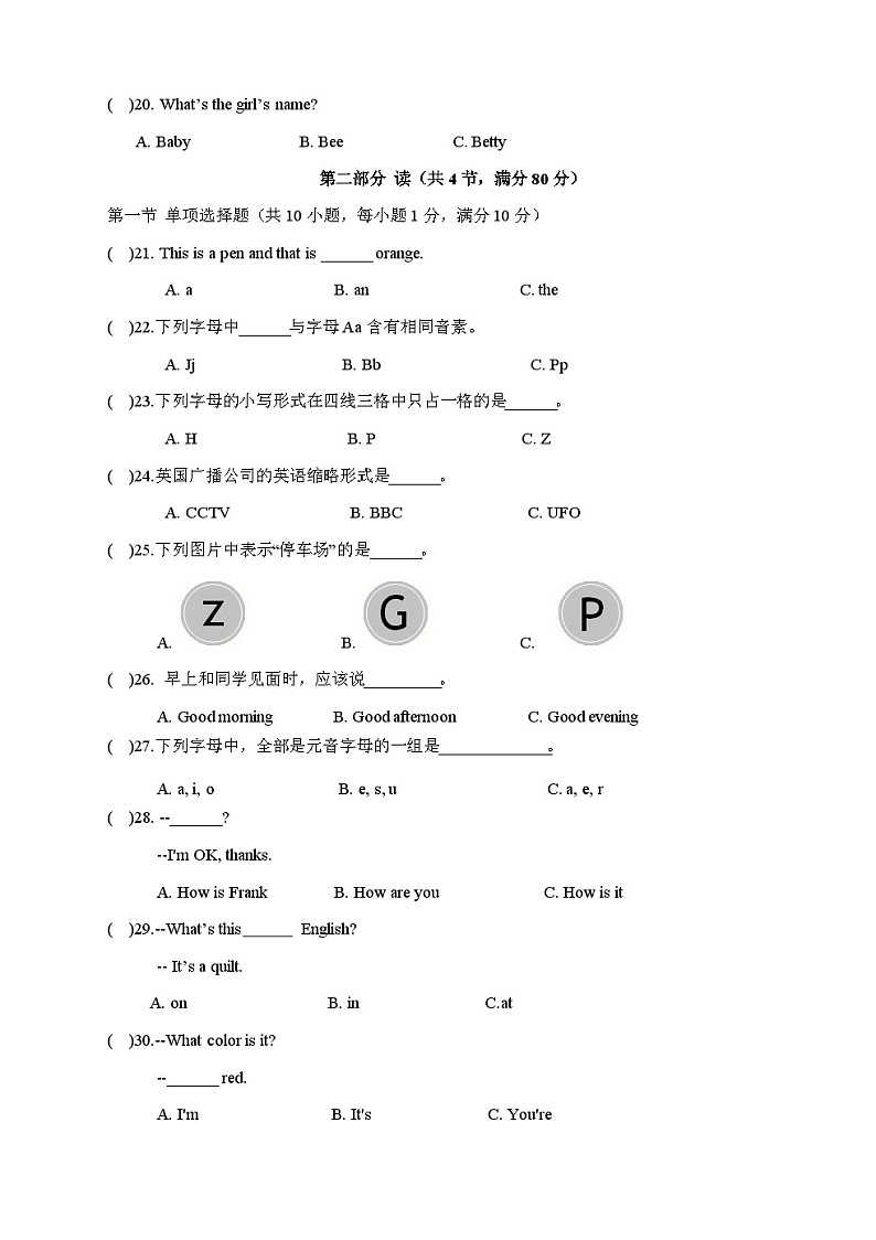 2023-2024学年四川省宜宾市南溪区长江学校七年级(上)第一次月考英语试卷第3页