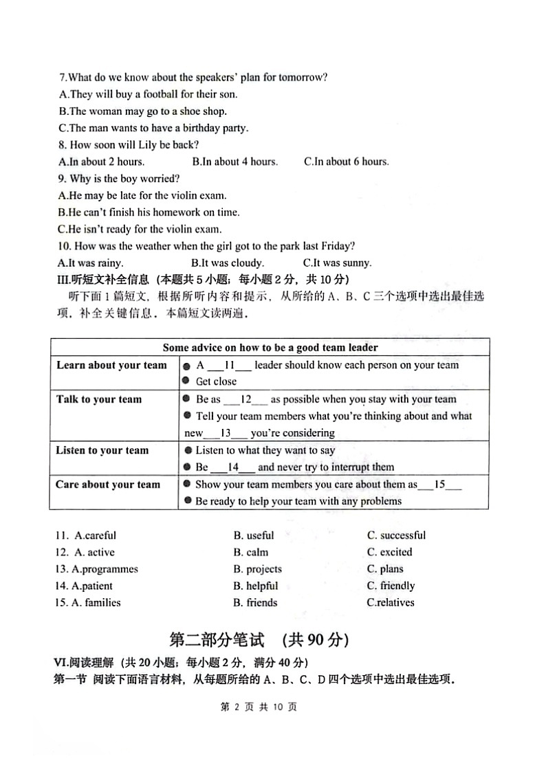 2023-2024学年辽宁省大连市西岗区九年级(上)期末英语试卷第2页
