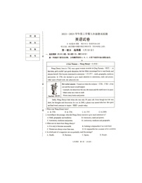 2023-2024学年辽宁省葫芦岛市建昌县九年级（上）期末英语试卷