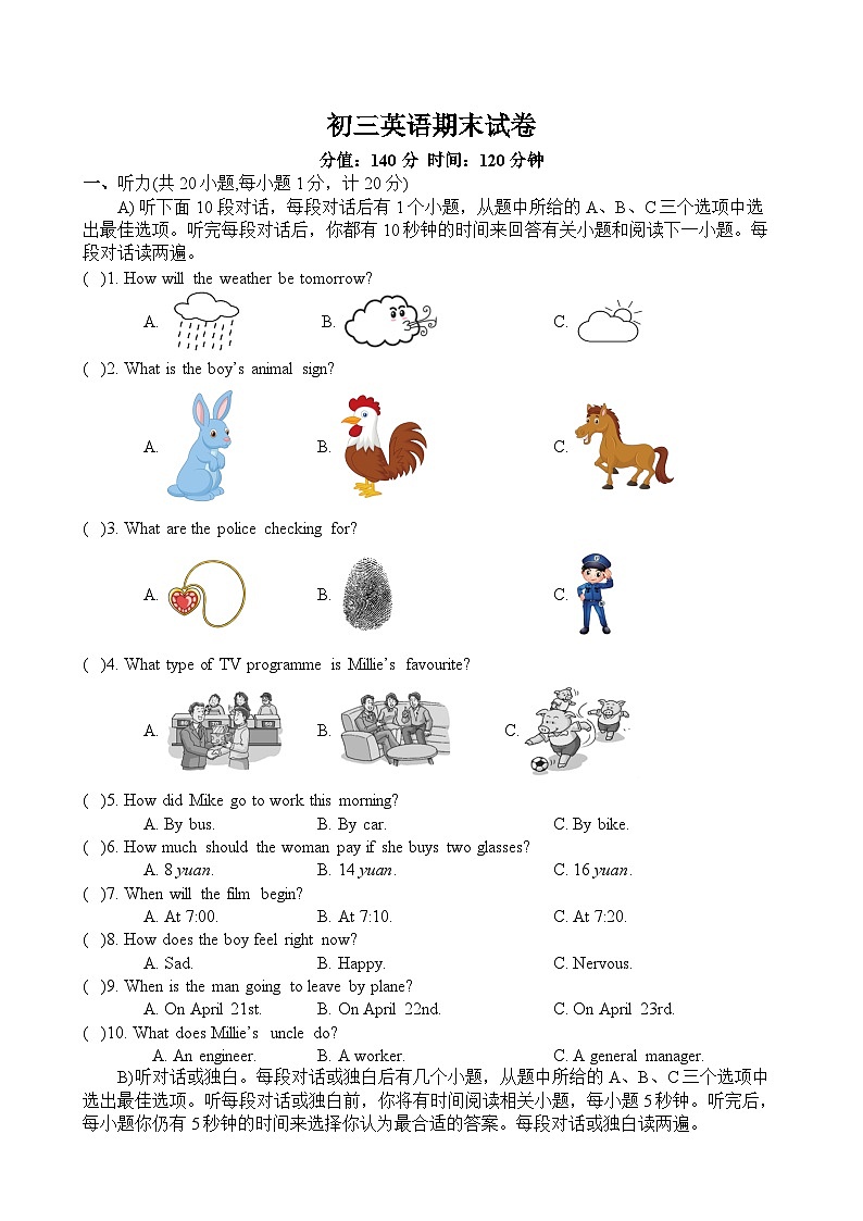 2022-2023学年江苏省盐城市射阳县九年级(上)期末英语试卷01