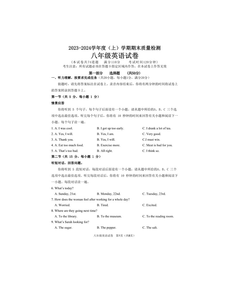 2023-2024学年辽宁省抚顺市新抚区八年级(上)期末英语试卷第1页