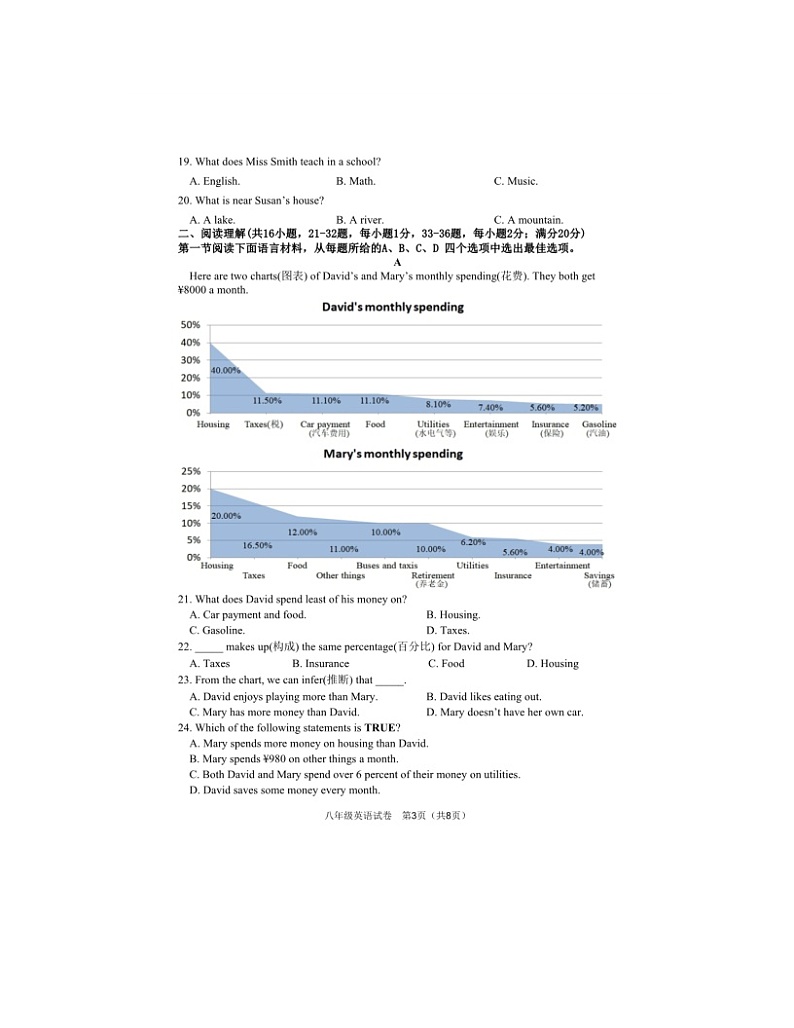 2023-2024学年辽宁省抚顺市新抚区八年级(上)期末英语试卷第3页