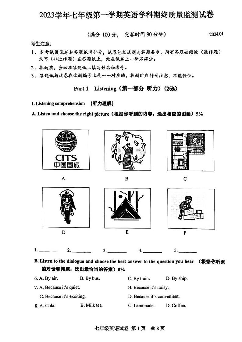 2023-2024学年上海市七年级(上)期末英语试卷第1页