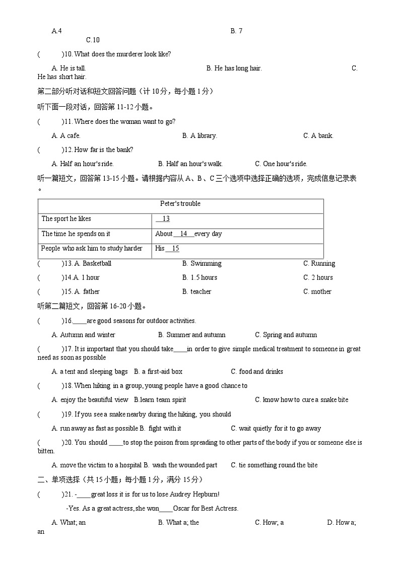 2023-2024学年江苏省宿迁市沭阳县怀文中学九年级(上)月考英语试卷(12月份)02