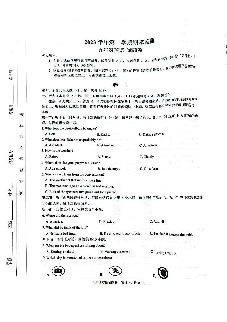 2023-2024学年浙江省湖州市长兴县九年级(上)期末英语试卷第1页