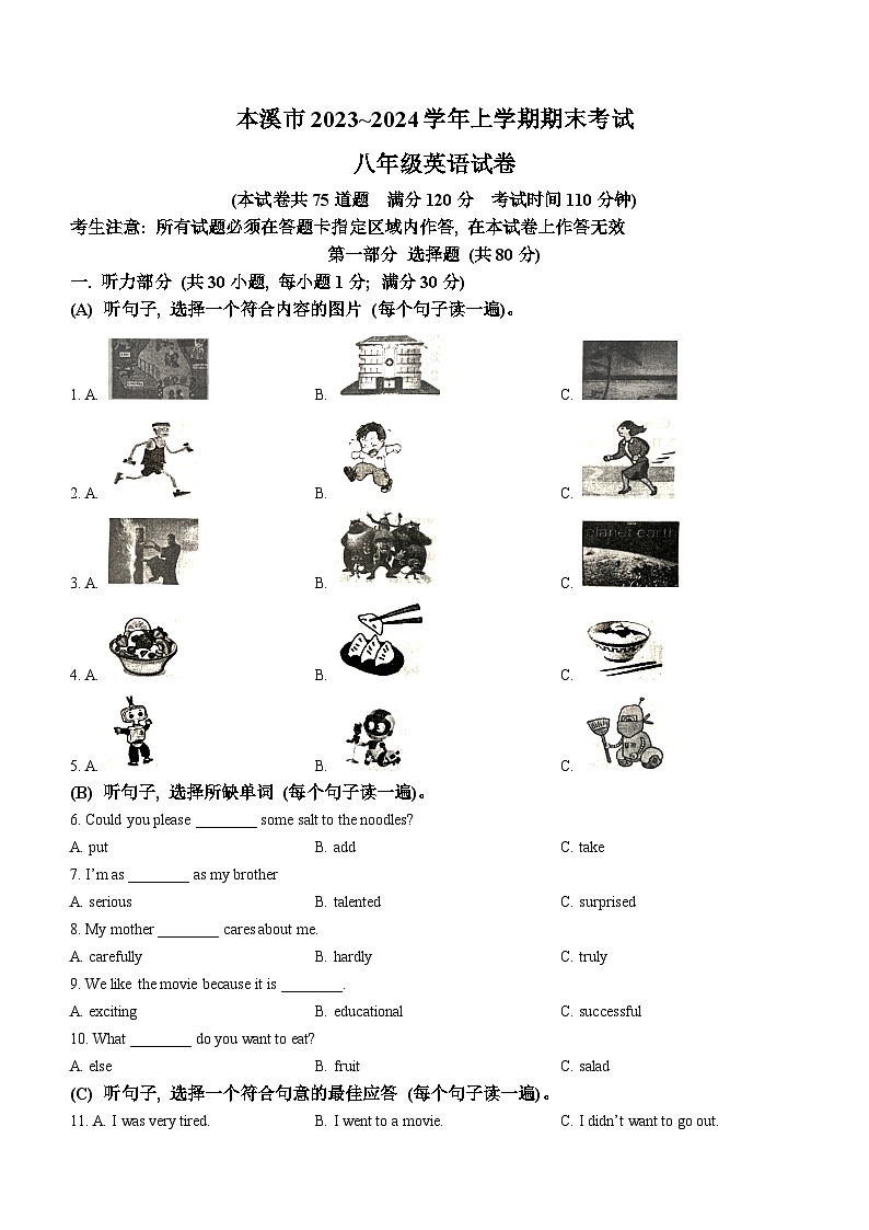 2023-2024学年辽宁省本溪市八年级(上)期末英语试卷第1页