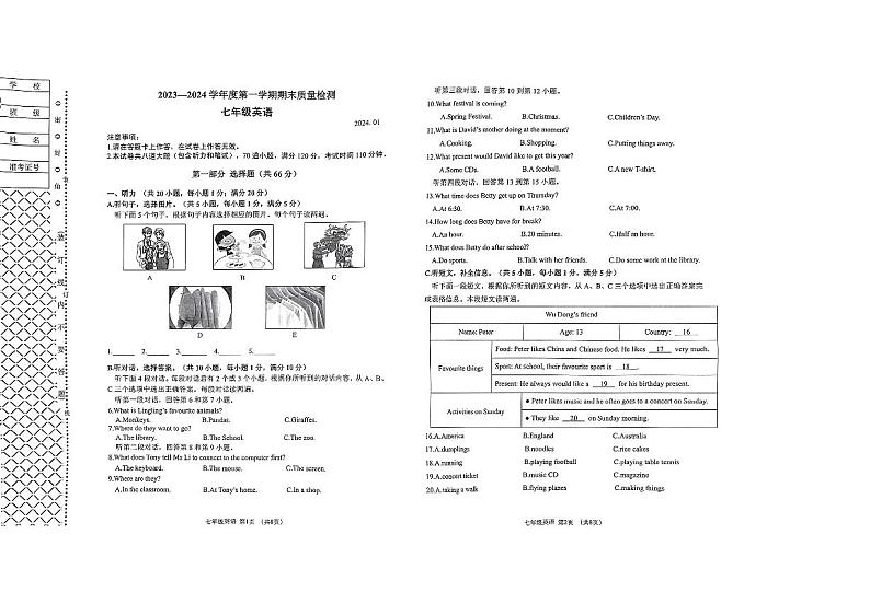 2023-2024学年辽宁省大连市沙河口区七年级(上)期末英语试卷第1页