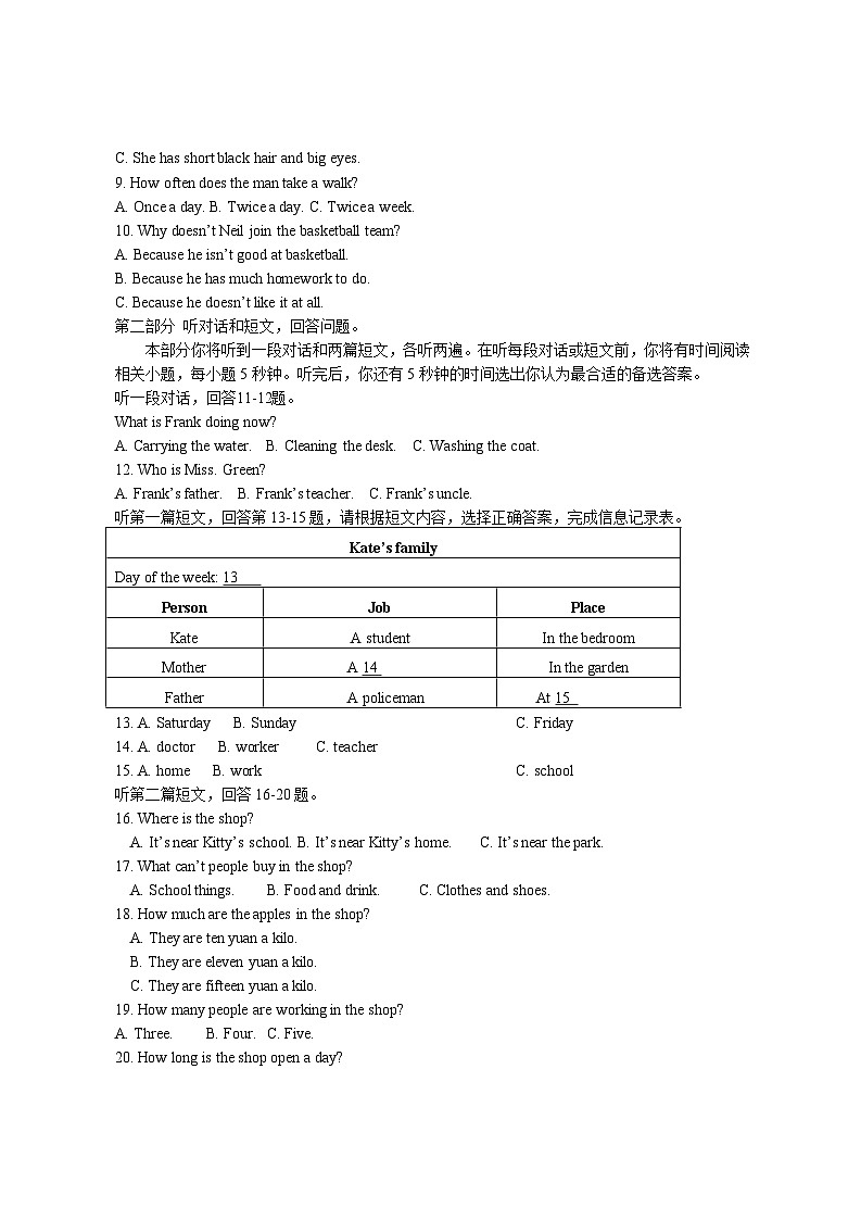 2022-2023学年江苏省盐城市盐都区七年级(上)期末英语试卷第2页