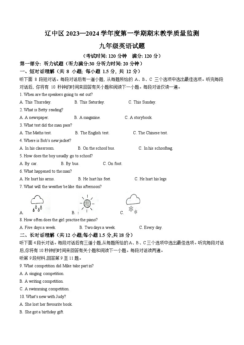 2023-2024学年辽宁省沈阳市辽中区九年级(上)期末英语试卷第1页