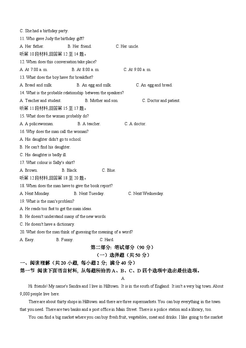2023-2024学年辽宁省沈阳市辽中区九年级(上)期末英语试卷第2页