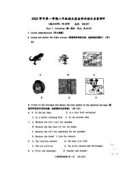 2023-2024学年上海市嘉定区八年级（上）期末英语试卷