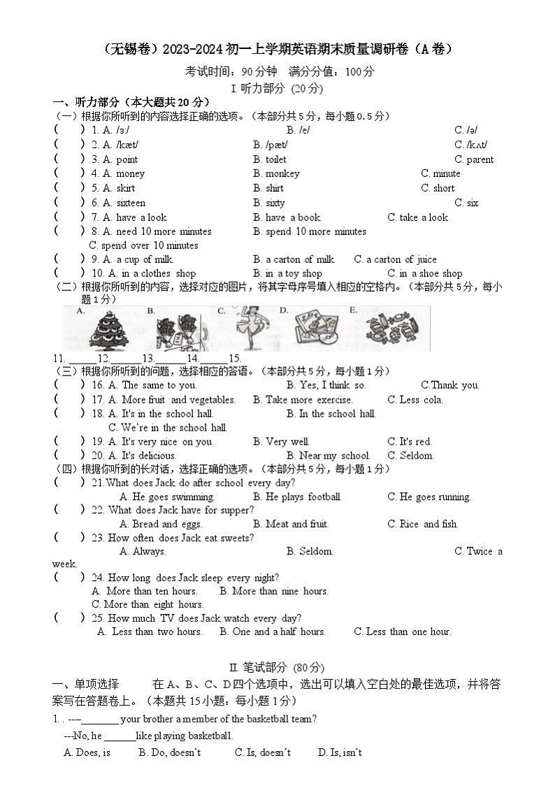 2023-2024学年江苏省无锡市七年级(上)期末英语试卷(A卷)第1页