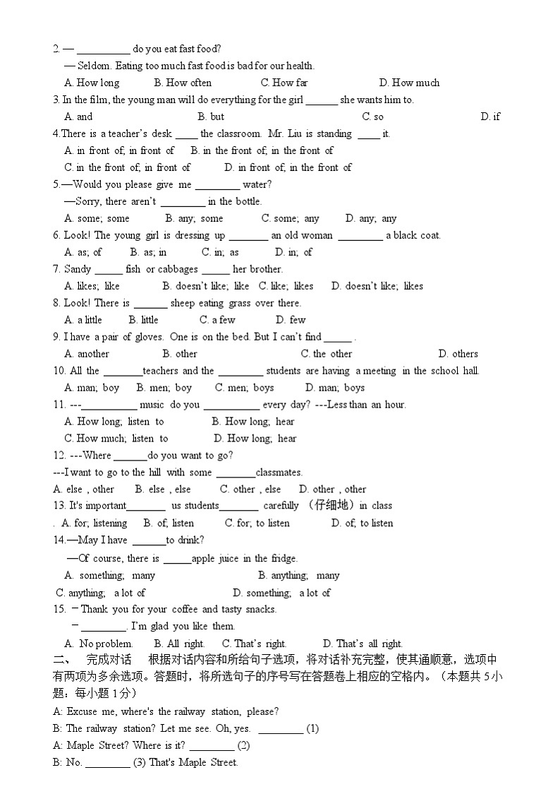 2023-2024学年江苏省无锡市七年级(上)期末英语试卷(A卷)第2页