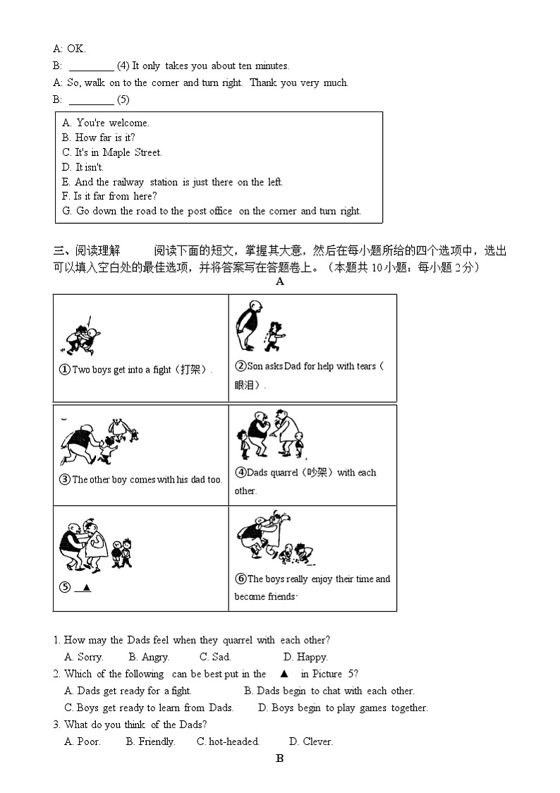 2023-2024学年江苏省无锡市七年级(上)期末英语试卷(A卷)第3页