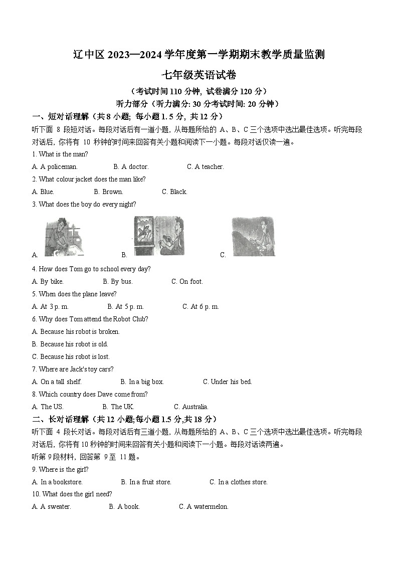 2023-2024学年辽宁省沈阳市辽中区七年级(上)期末英语试卷第1页