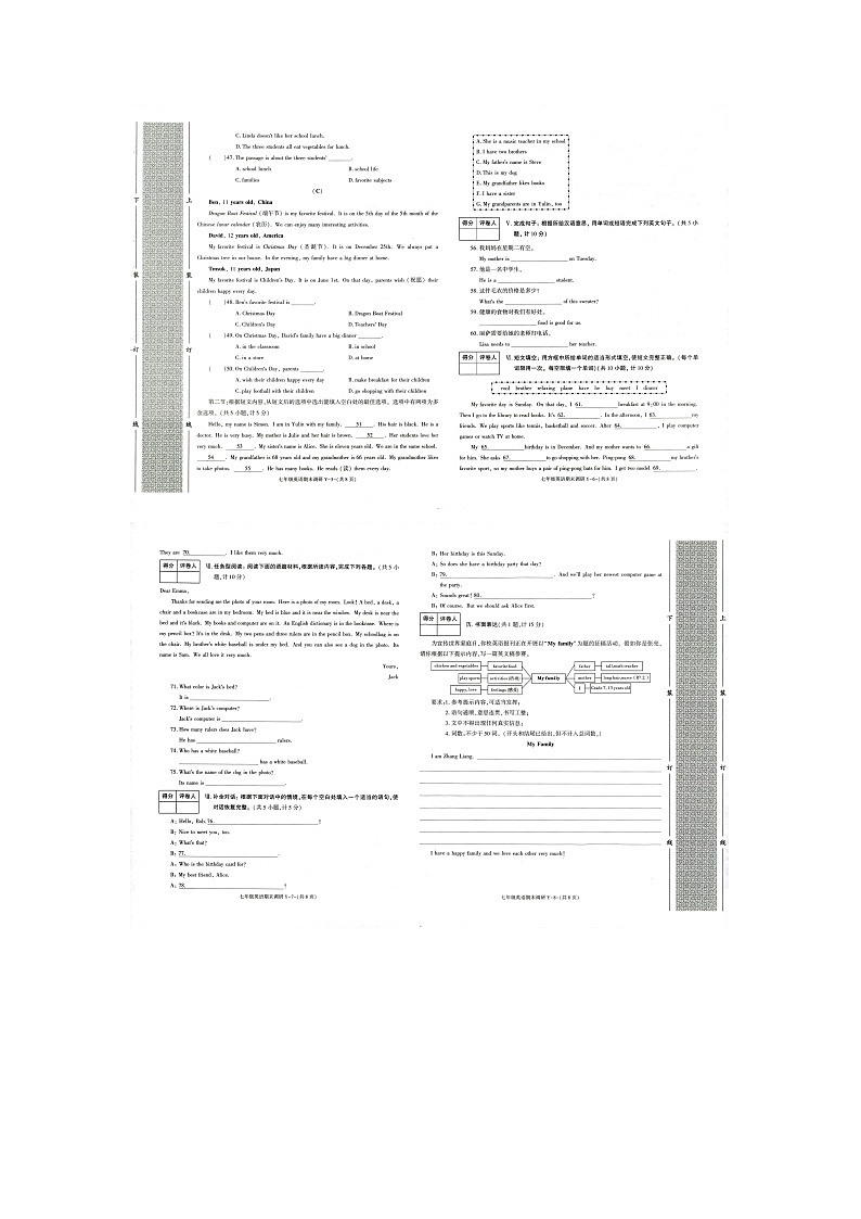 2023-2024学年陕西省榆林市榆阳五中七年级(上)期末英语试卷第2页