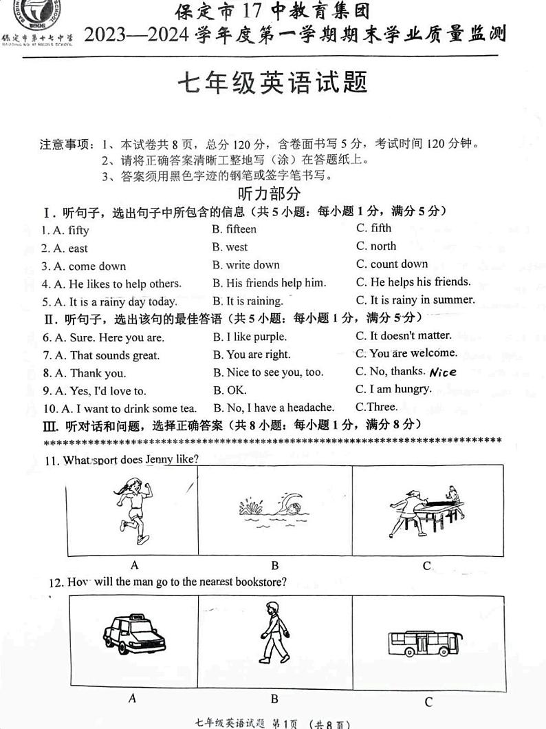 2023-2024学年河北省保定十七中教育集团七年级(上)期末英语试卷01
