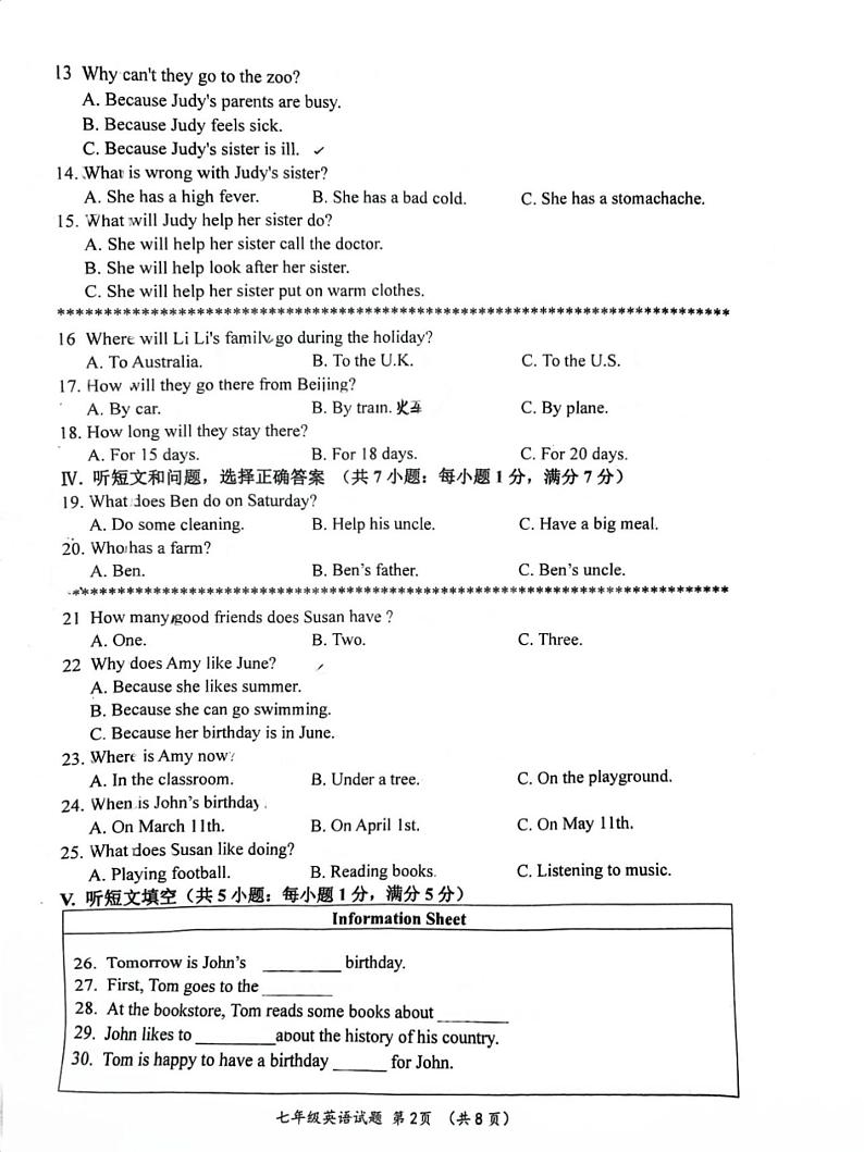 2023-2024学年河北省保定十七中教育集团七年级(上)期末英语试卷02