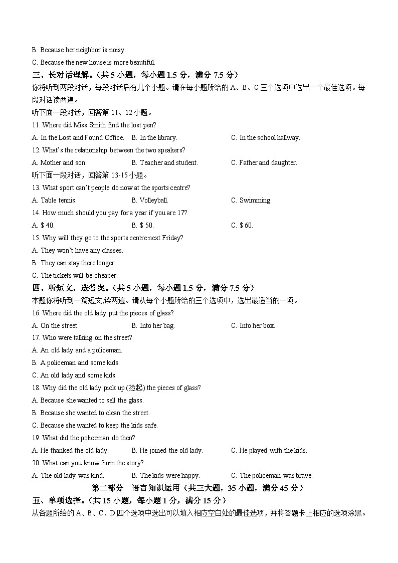 2022-2023学年四川省攀枝花市八年级(上)期末英语试卷第2页