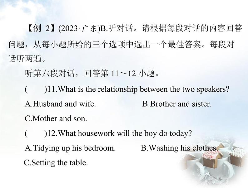 初中英语学业考试复习第一大题听说应用课件第6页