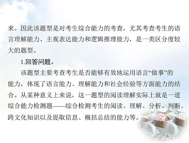 初中英语学业考试复习第六大题读写综合课件第3页