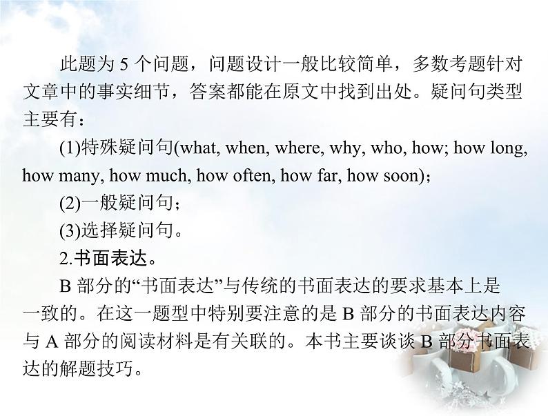 初中英语学业考试复习第六大题读写综合课件第4页