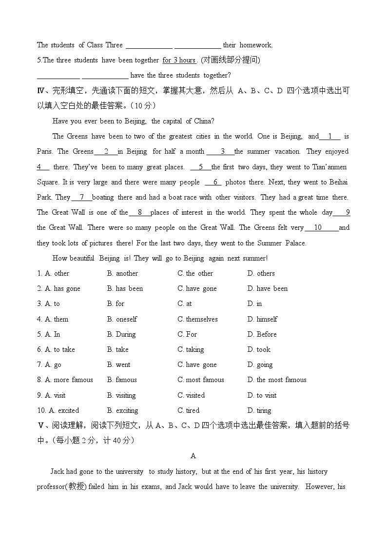 Unit 9 Have you ever been to a museum 单元形成性评价试卷 人教版英语八年级下册第3页