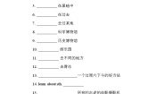 人教版八年级英语下册 Unit 9 Have you ever been to a museum 知识点