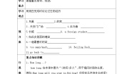 人教版八年级英语下册Unit 9 Have you ever been to a museum  Section B 1a--1d 导学案