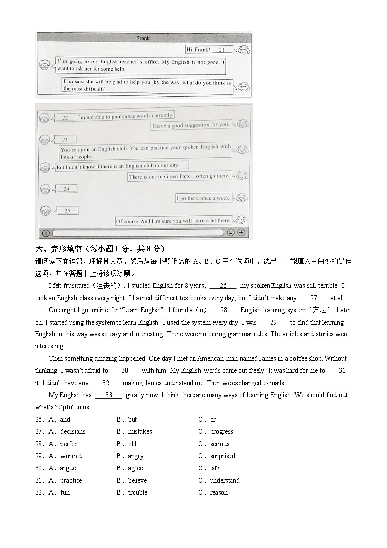 山西省朔州市右玉县右玉教育集团初中部2024-2025学年九年级上学期9月月考英语试题03
