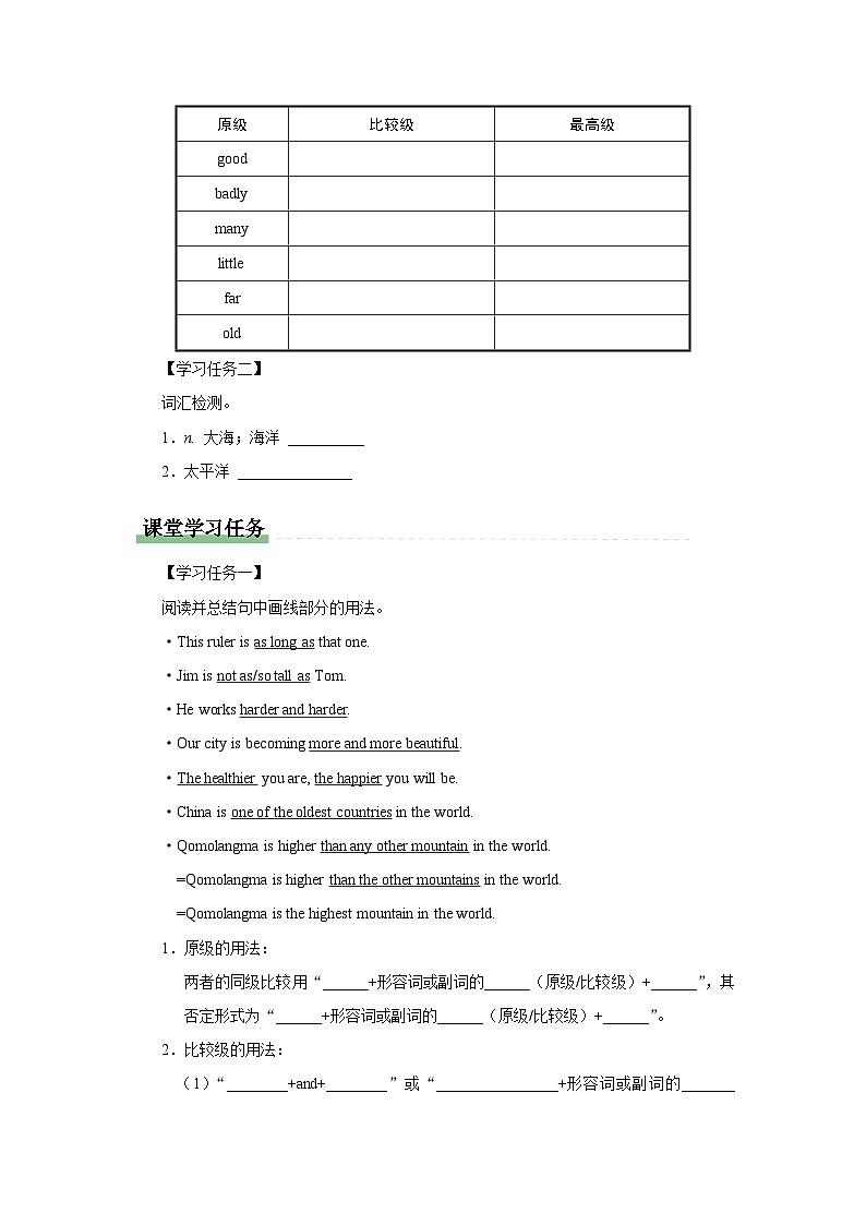 Unit 7 What's the highest mountain in the world Section A Grammar Focus-4c学习任务单 人教版八年级英语下册第2页