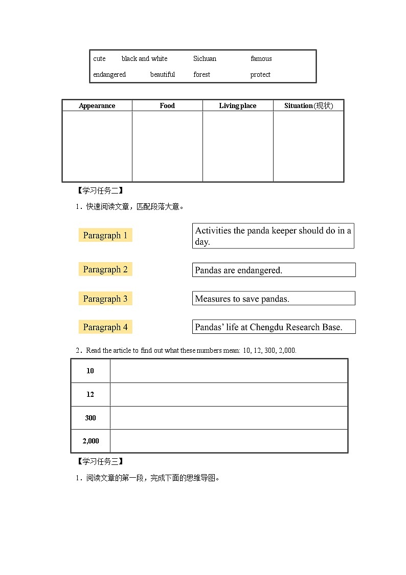 Unit 7 What's the highest mountain in the world Section B 2a-2e学习任务单 人教版八年级下册第3页