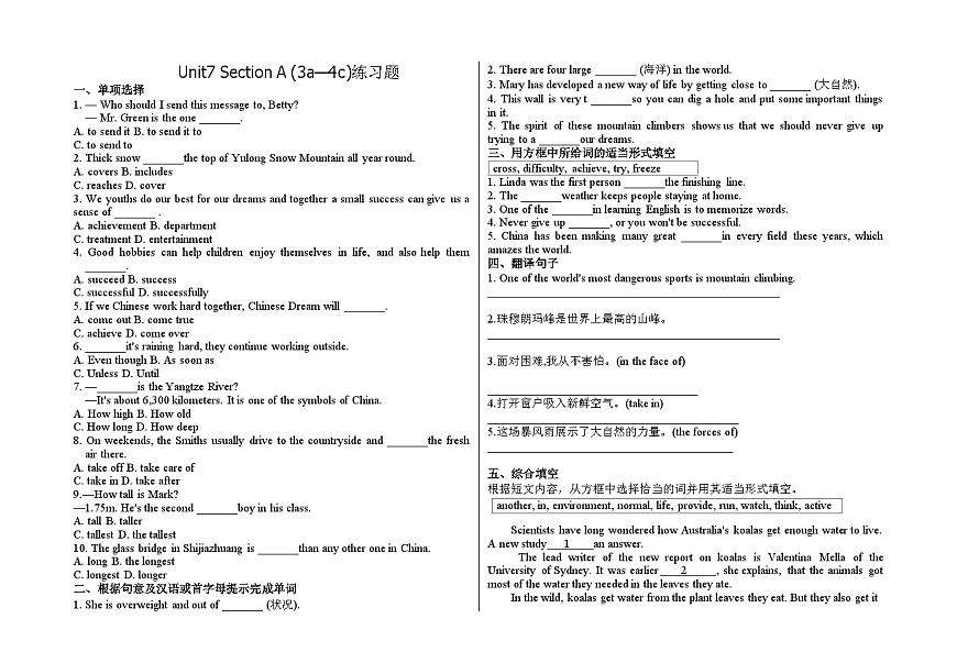 人教版八年级英语下册 Unit 7 What's the highest mountain in the world Section A(3a-4c)练习题第1页