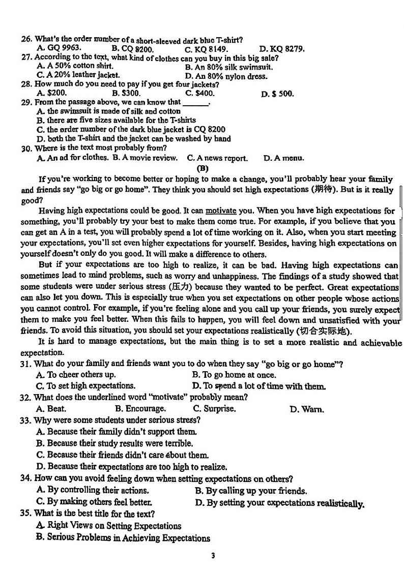 江苏省南京二十九中学2024-2025学年九年级上学期第一次月考英语试题第3页