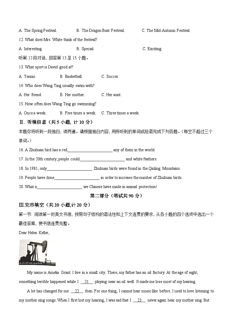 2023年陕西省中考英语真题(A卷)02