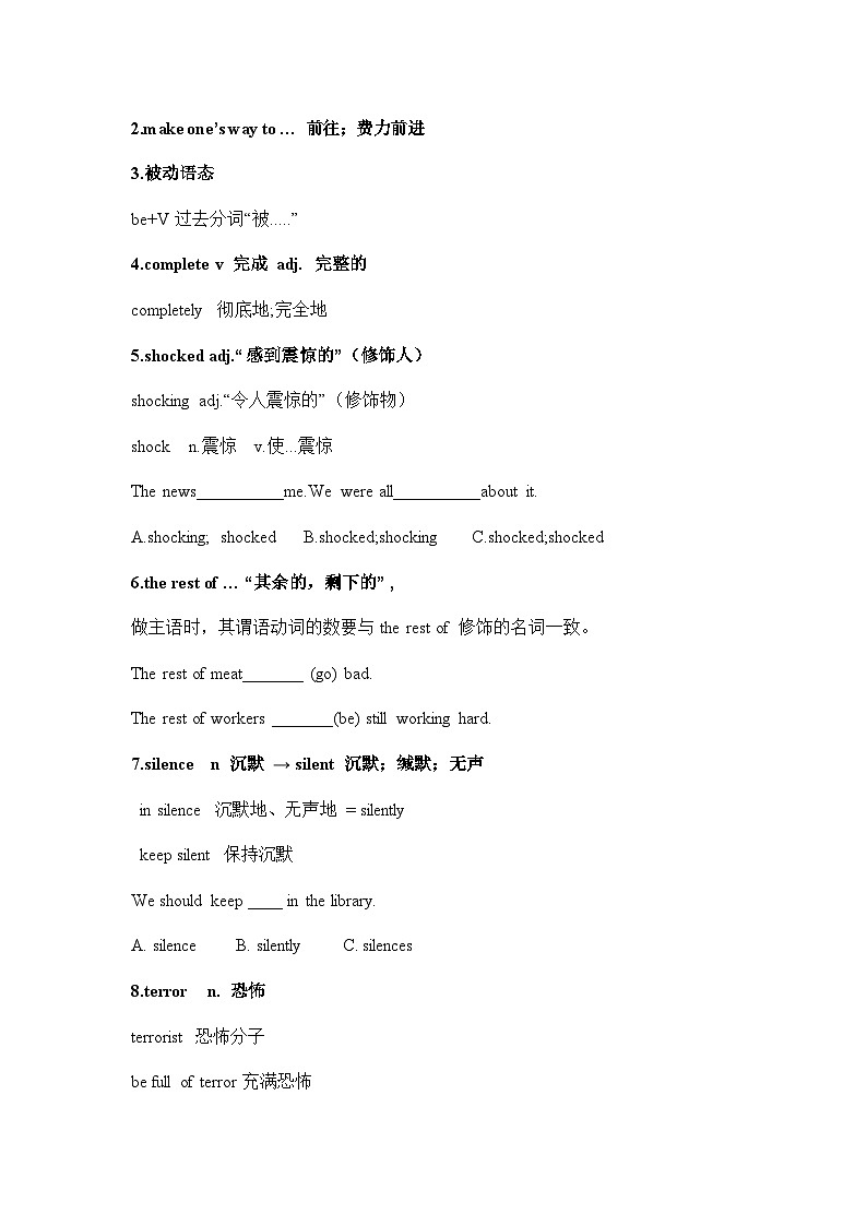 人教版英语八年级下册 期中复习 Unit 5 What were you doing when the rainstorm came 课文重点汇总练习第3页