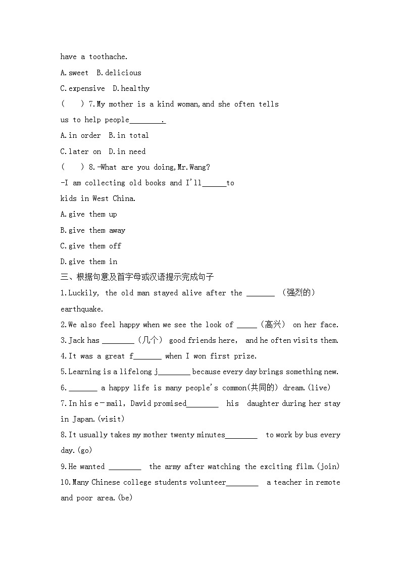 人教版英语八年级下册 期末冲刺练习02