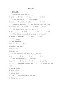 人教版英语八年级下册 期末练习