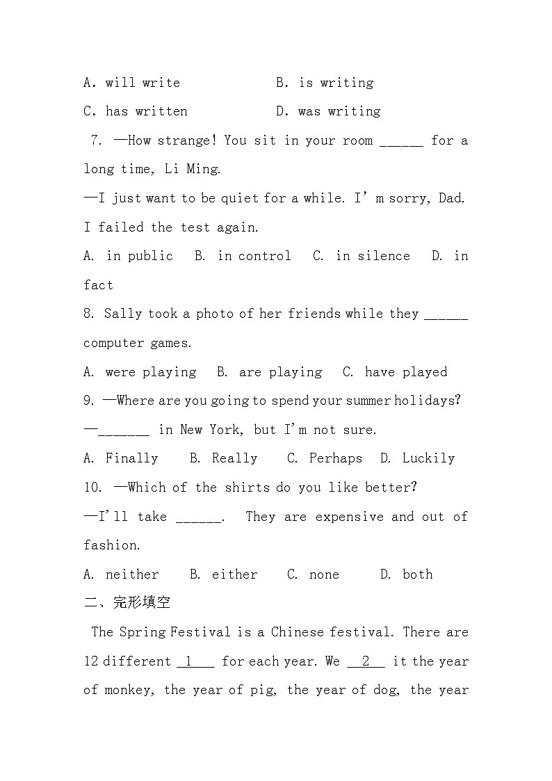人教版英语八年级下册 英语暑假作业(一)第2页