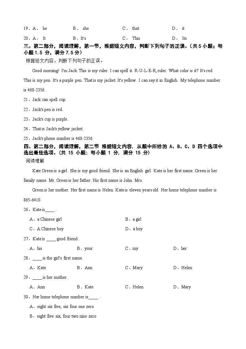 云南省弥勒市朋普中学2023-2024学年七年级上学期期中考试英语试题03