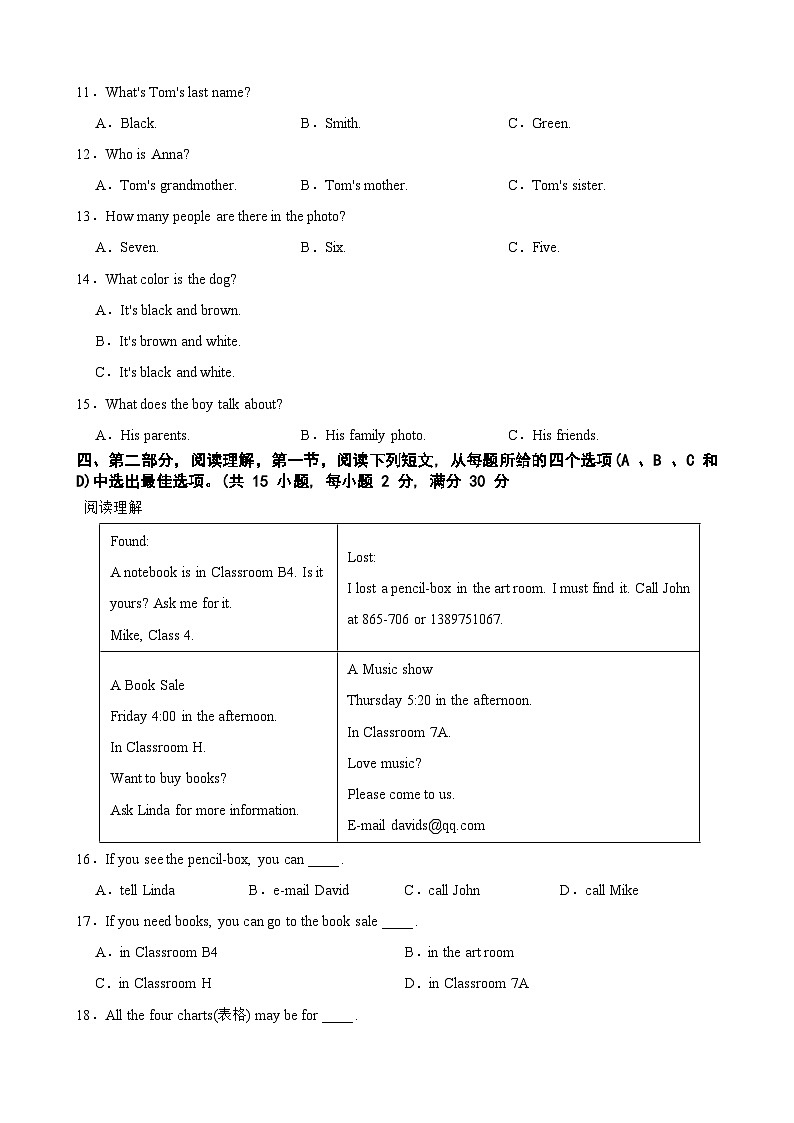 浙江省温州市J12联盟2023-2024学年七年级上学期期中英语试题02