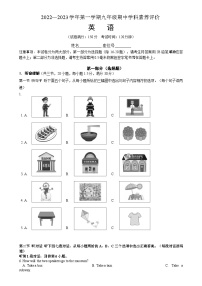 福建省漳州市龙海市2022-2023学年九年级上学期期中阶段性评价英语试题
