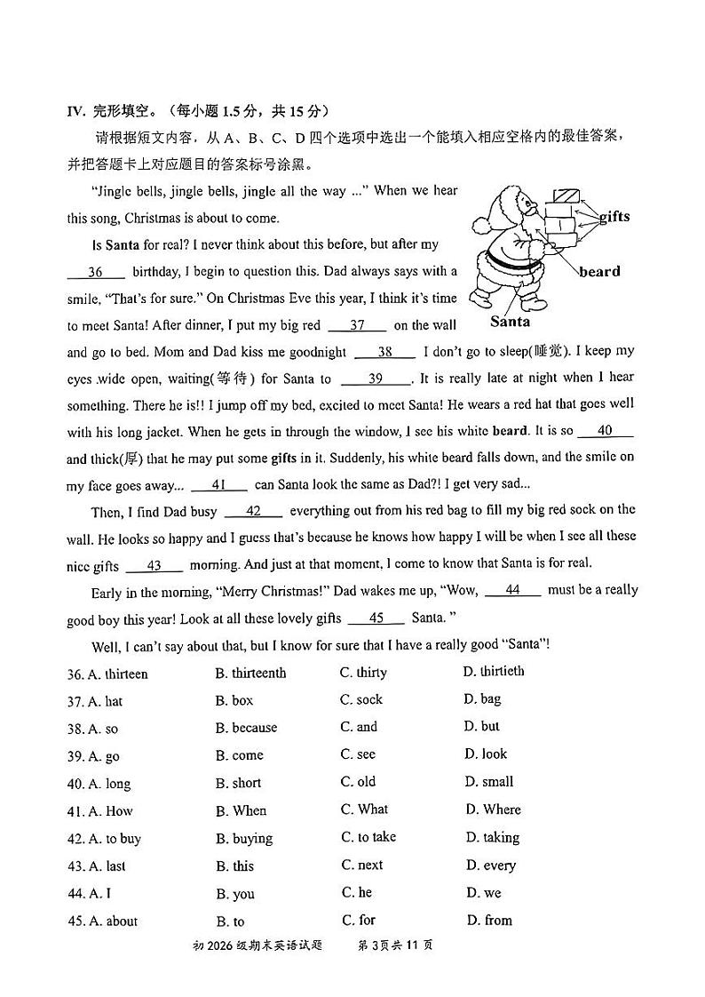 2023-2024学年重庆市南开中学七年级(上)期末英语试卷第2页