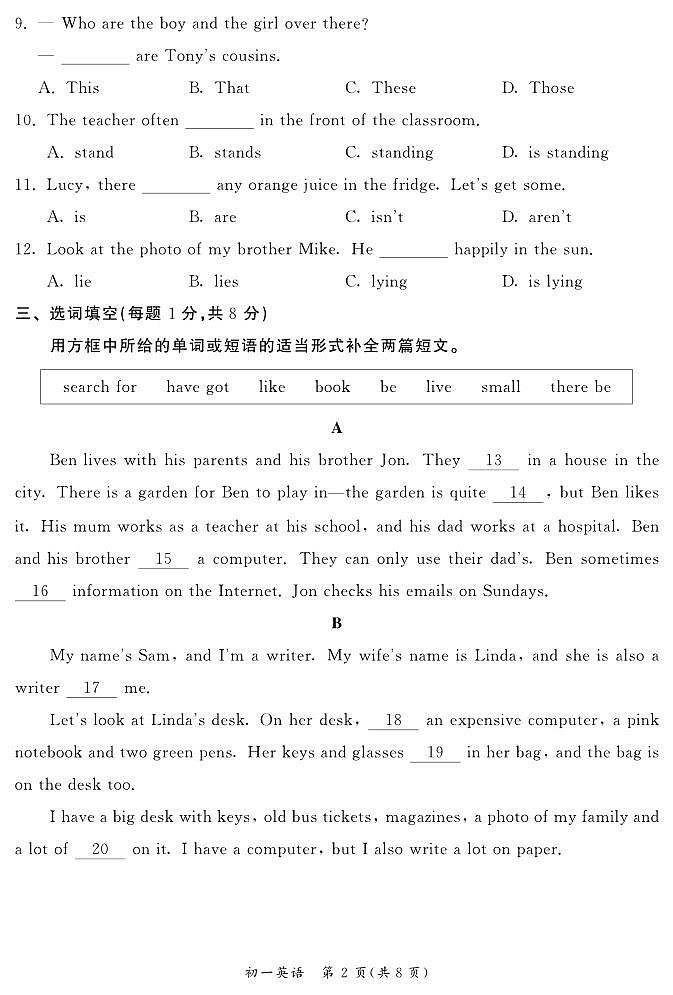 2023-2024学年北京市东城区七年级(上)期末英语试卷第2页