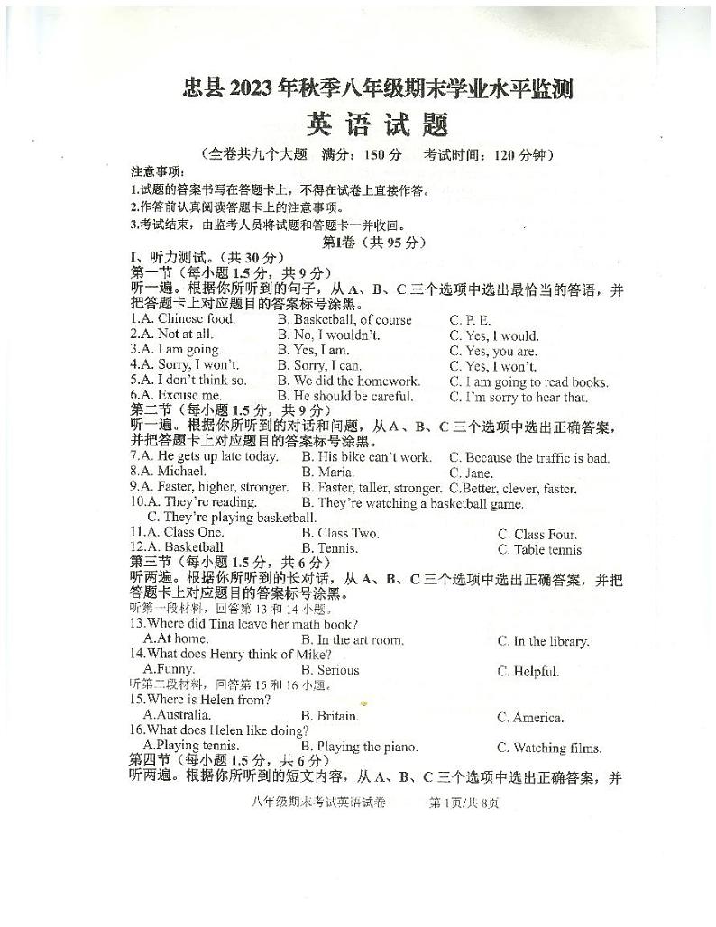 2023-2024学年重庆市忠县八年级(上)期末英语试卷第1页